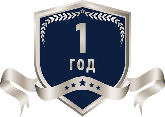 гарантия на оборудование и выполненные работы